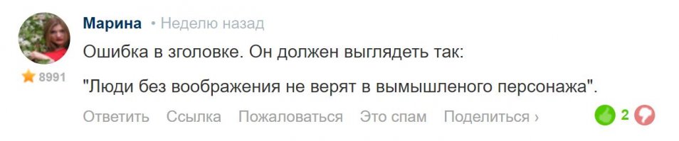 Да ладно. Бог у нас кто? - вымышленный персонаж. Аутисты у нас кто? - люди без воображения. В той статье уже оставили очень верный комментарий