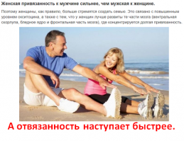 Любопытные факты о женском теле