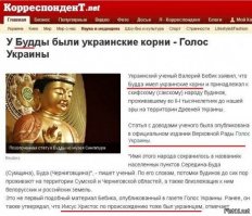 так и есть! уже даже доказали, что Христос и Будда были хохлами.. про чёрное море, Гималаи и прочее.. стыдно не знать! )) даже динозавры и бактерии произошли от древнеукров! )))