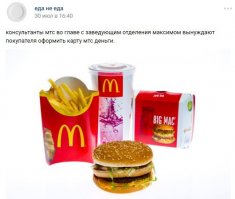 "Еда - не еда" тоже та еще упоротость, но иногда смешно)