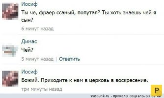 Святая камбала, грешный негр и другой «духовный» креатив