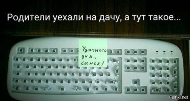 не из офиса, однако в тему