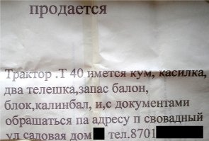 К вопросу касательно грамотности или пишим правельно