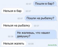 Потерял друга из-за его жены