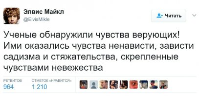 В Москве устроили молитвенное стояние против фильма «Матильда»