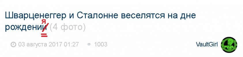Шварценеггер и Сталонне веселятся на дне рождения