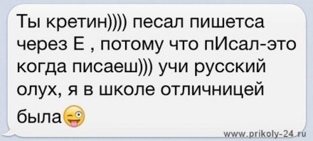 К вопросу касательно грамотности или пишим правельно