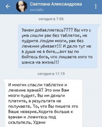 ну для безнадежных больных оно может и помочь, эффект плацебо никто не отменял
