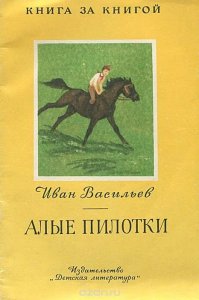Пилотки стюардесс взорвали Казахский Интернет