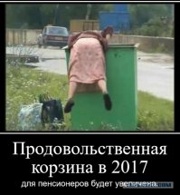 Граждане,Россияне поймите нужно немножко потерпеть...