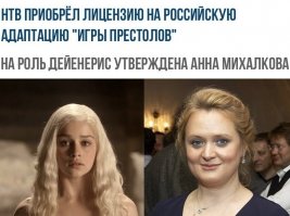НТВ приобрел права на русскую адаптацию "Игры престолов": реакция соцсетей