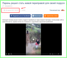 Благородный парень помогает своей подруге пересечь ручей