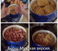 Это не мужская версия борща, а корм для ленивого криворукого дебила. Мужики варят борщ не хуже, а то и лучше женщин.