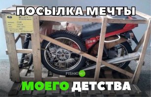 Блин!!! У меня была такая посылка 1979 году. Прям бальзам на душу пролили. + 100500.
Там даже полотенце для протирки в комплекте было.