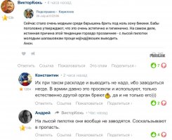 Смешные комментарии из социальных сетей