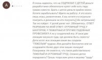 Без приложений вообще ни о чём...

А это явное негодование матери на "бесплатную" игру, где её дитё спустило все доступные деньги. прецедентов море, и капель на ниагарский водопад.