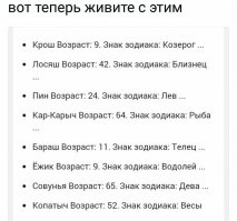 а где жэ Нюша??7?