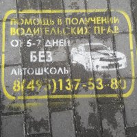 Нонсонс! У нас вроде подавляющее большинство водителей, закончили автошколу, и даже очень многие якобы без взяток... А дебилов и просто тех, кто не знает/не умеет/не хочет ездит по правилам, всё равно пруд пруди...
Кстати, какое отношение эта картинка к "лохам" имеет? Не знаю как в Москве (здесь с этим более менее строго) но ещё пару лет назад, купить права без автошколы и без экзаменов в ГИБДД, в регионах было более чем реально.