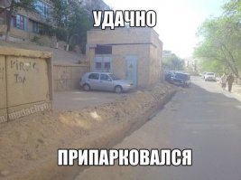 Наказание за неправильную парковку
