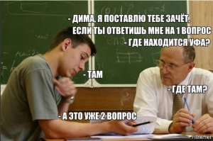 Нарочно не придумаешь. Студенты отжигают