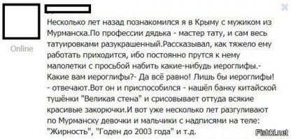 Неуместные футболки: натянули, не прочитав