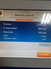 ЭЭЭЭЭЭэээээ....я не понял....Это что за благотворительность?! А где комиссия на комиссию?