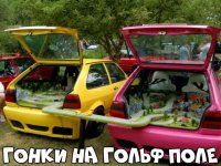 это не гольфы