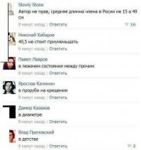 Смешные комментарии из социальных сетей