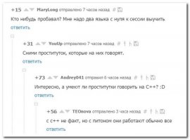 Смешные комментарии и высказывания из социальных сетей