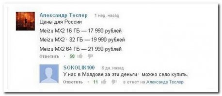 Смешные комментарии из социальных сетей