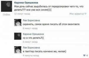 Смешные комментарии и высказывания из социальных сетей