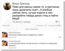 Смешные комментарии из социальных сетей