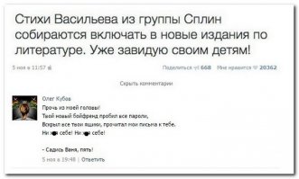 Смешные комментарии и высказывания из социальных сетей