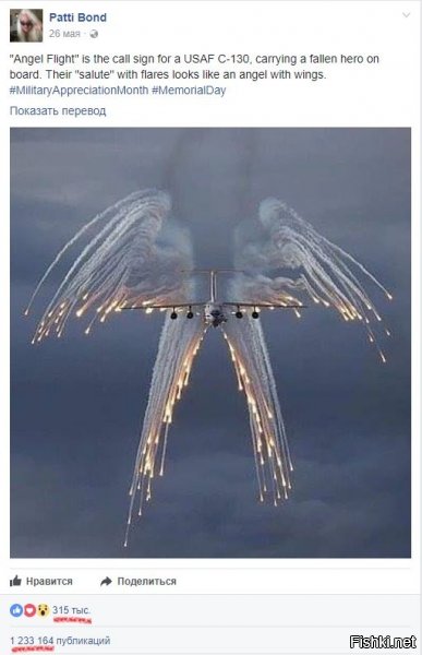 Кто тут опозорился  так это вы.
Человек приложил фотку с C-130 Hercules (слева) и ИЛ-76 (справа), что бы та ТП поняла что разместила.