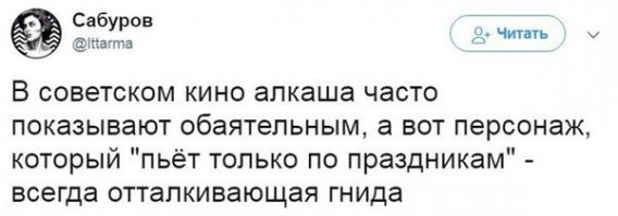 Ну так покупающие водку за пять советских рублей приносили очень большие деньги в бюджет.
