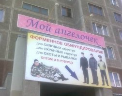 Как корабль назовешь, или суровый нейминг вывесок по-русски