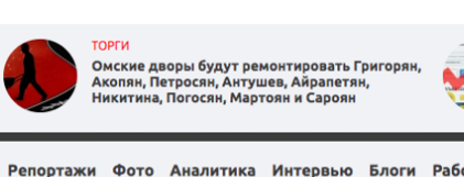 из "шапки" поста про омича!Мне одному кажется что Антушев и Никитина тут как-то не к месту?