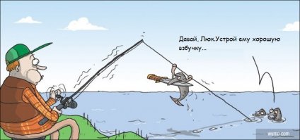 Ни слова о рыбе 