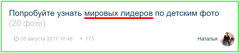 Жирик разве был президентом?