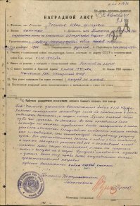 Мой дед. Окончил в 41, за неделю до войны, военно-интендантское училище. И демобилизовался уже в начале 50-х.
Наградной лист - с сайта "Подвиг Народа".
А за что ему в 42 дали солдатскую медаль "За отвагу" я в детстве не спросил. А потом уже не у кого было...