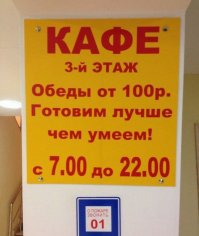 Как корабль назовешь, или суровый нейминг вывесок по-русски