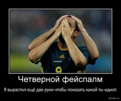 Более тупые подписи к картинкам придумать невозможно.
Автор, лови картинку!