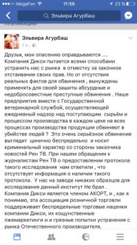 Сообщение о человечине в подмосковной колбасе шокировало сети