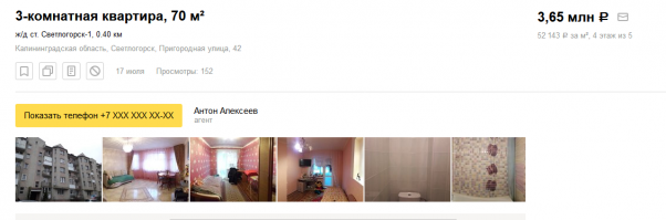 Класс! Ща посмотрел, 3-ку за 5 млн руб можно купить!!! Вот с работкой как?)?)