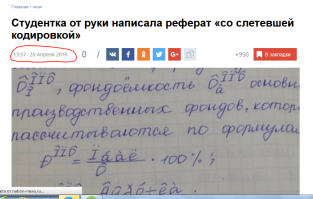 далеко даже не ходил!!! Как такие новости модеры пропускают??? А вуидео по херзнаетсколько проверяют!!! а потом и за сиси банят!!!