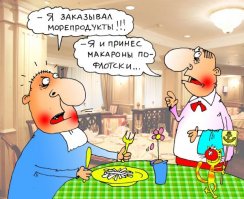 Морскую чарку не закусывают