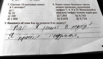 Какое самое большое число можно записать используя цифры 7,4, 9, 3??
Блин))) Тут даже профессор математики не сразу сообразит)) Я серьёзно))

Кто нибудь может блеснуть математической логикой?