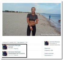 и? очевидно же, что у пары один аккаунт на двоих...