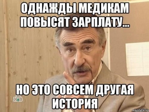 Истории врачей, Злой медик