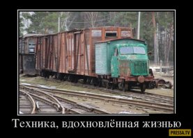 С Днем железнодорожника!